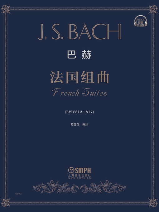 Title details for 巴赫《法国组曲》 by 葛蔚英 - Available